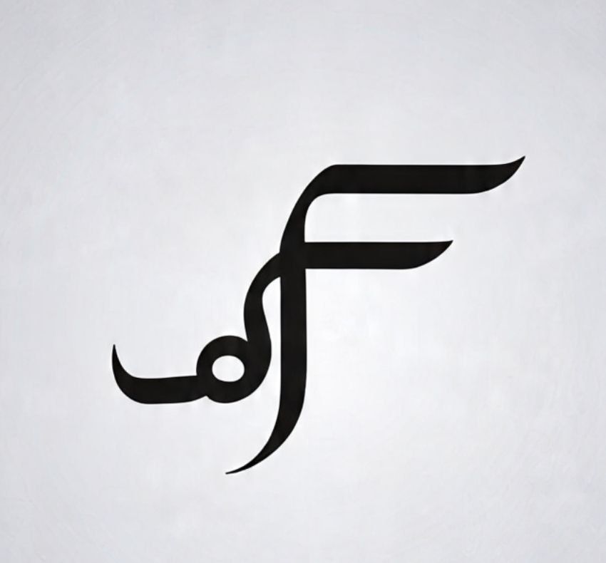 Barakah Food Logo